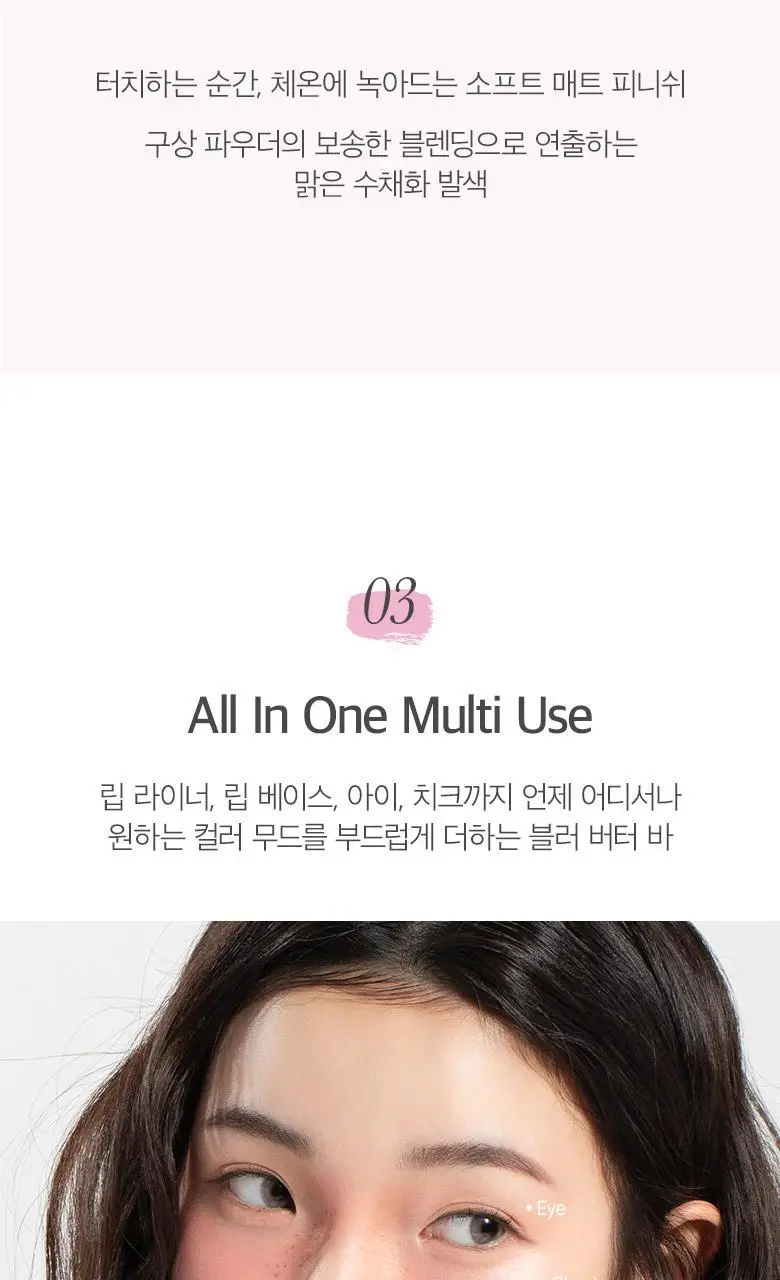 [NEW] 머지 버터 베이스 바 4 colors 상세페이지 12